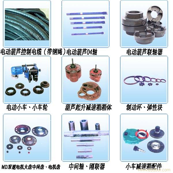 起重机配件